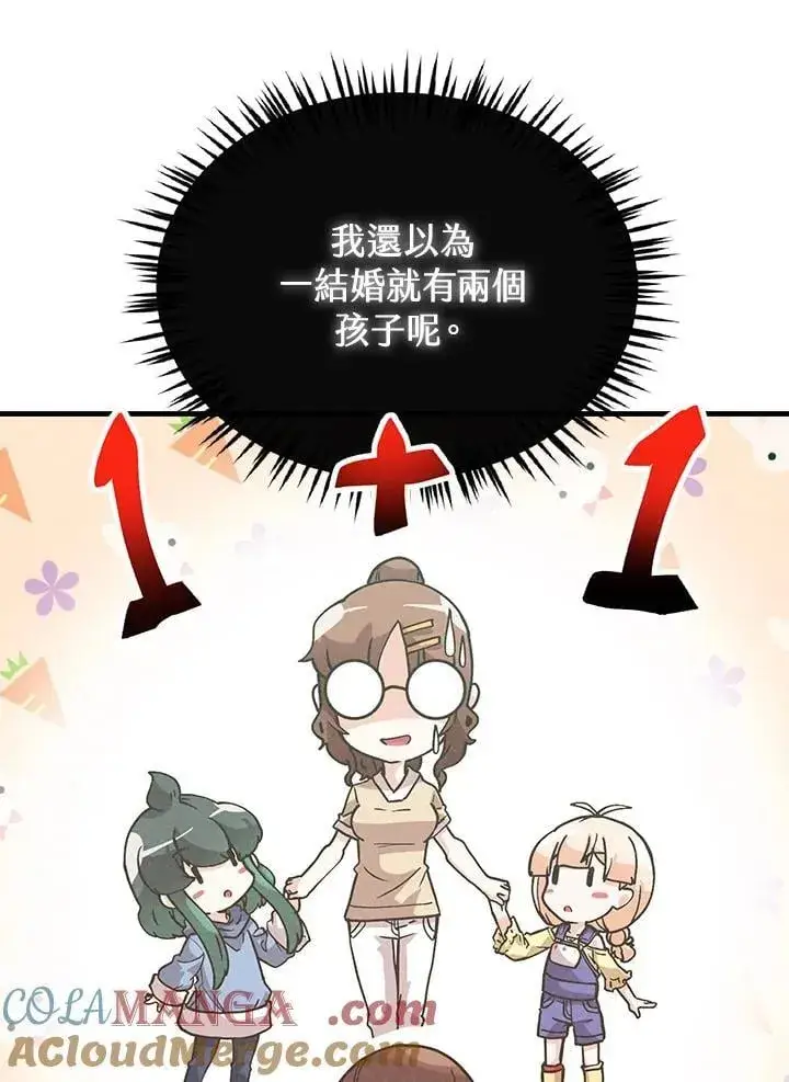 《精灵农夫》第103话图109