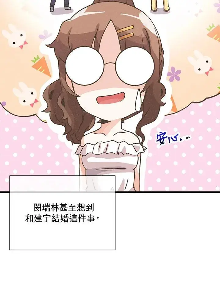 《精灵农夫》第103话图110