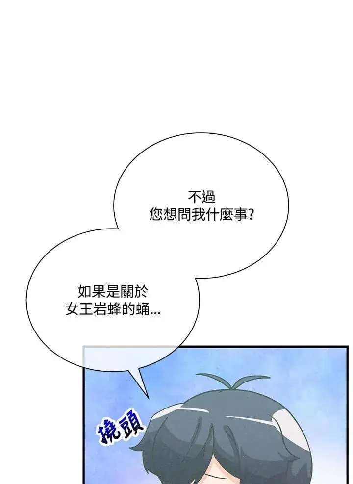 《精灵农夫》第103话图111