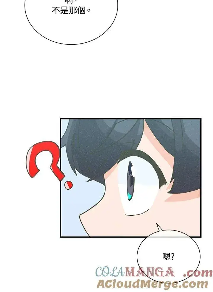 《精灵农夫》第103话图113