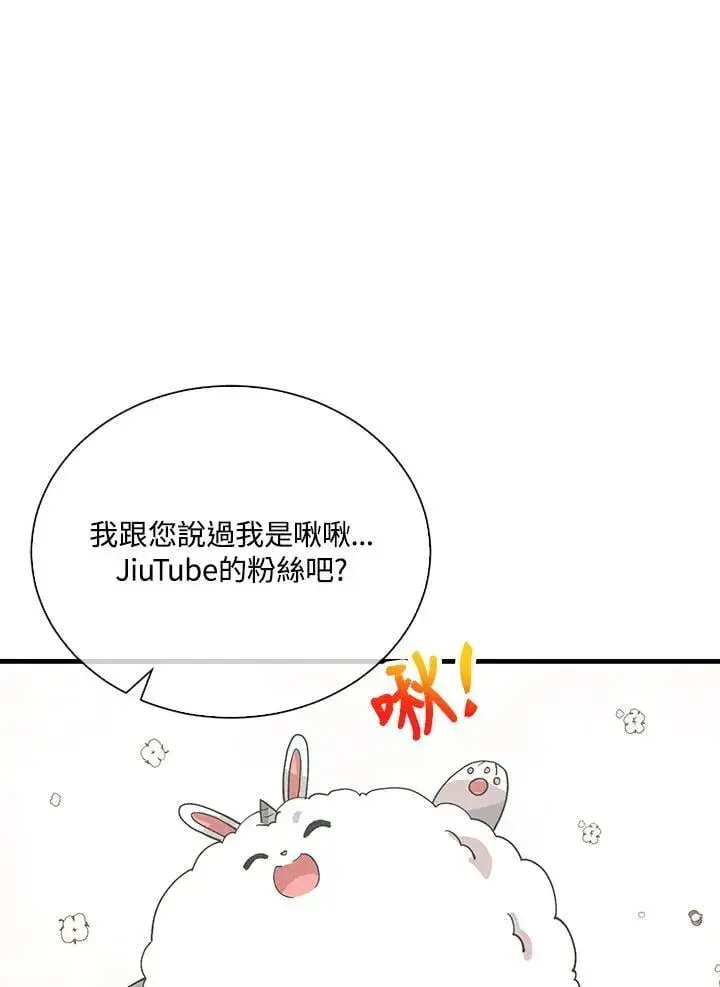 《精灵农夫》第103话图114