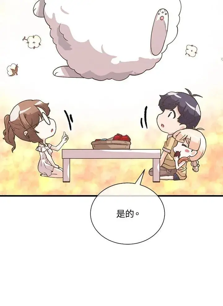 《精灵农夫》第103话图115