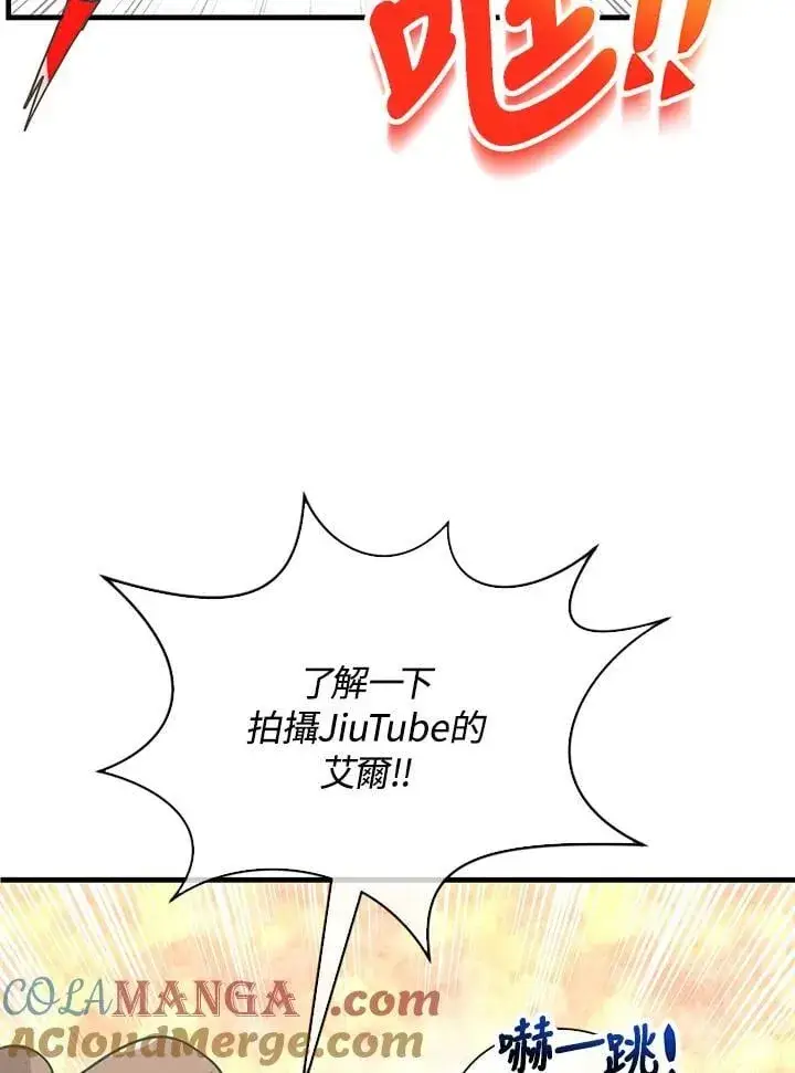 《精灵农夫》第103话图117