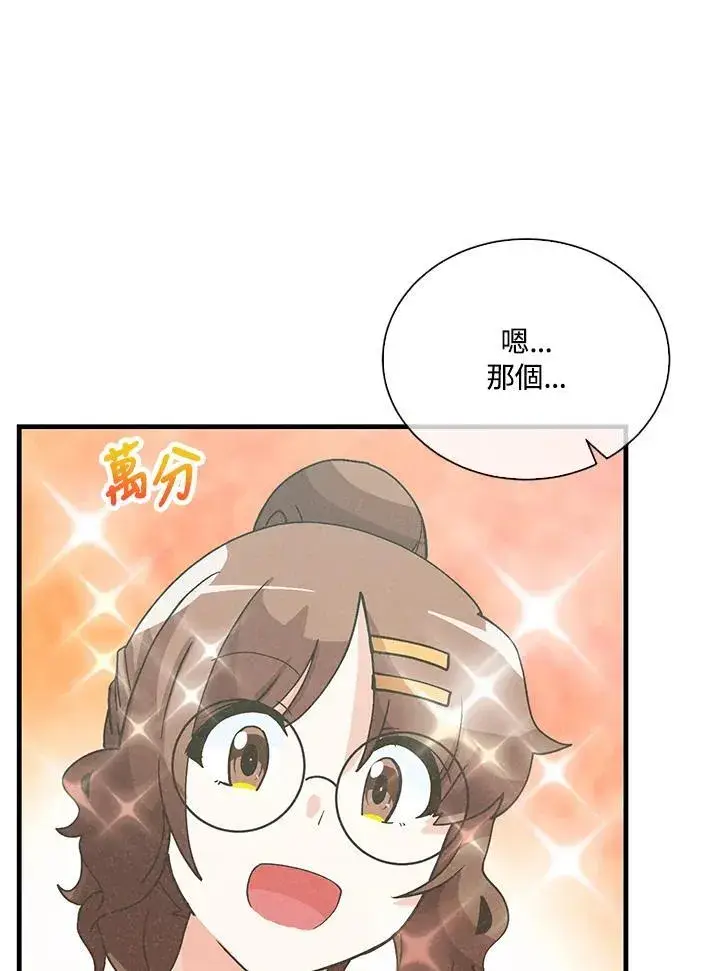 《精灵农夫》第103话图119