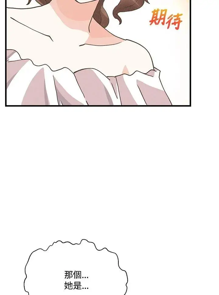 《精灵农夫》第103话图120