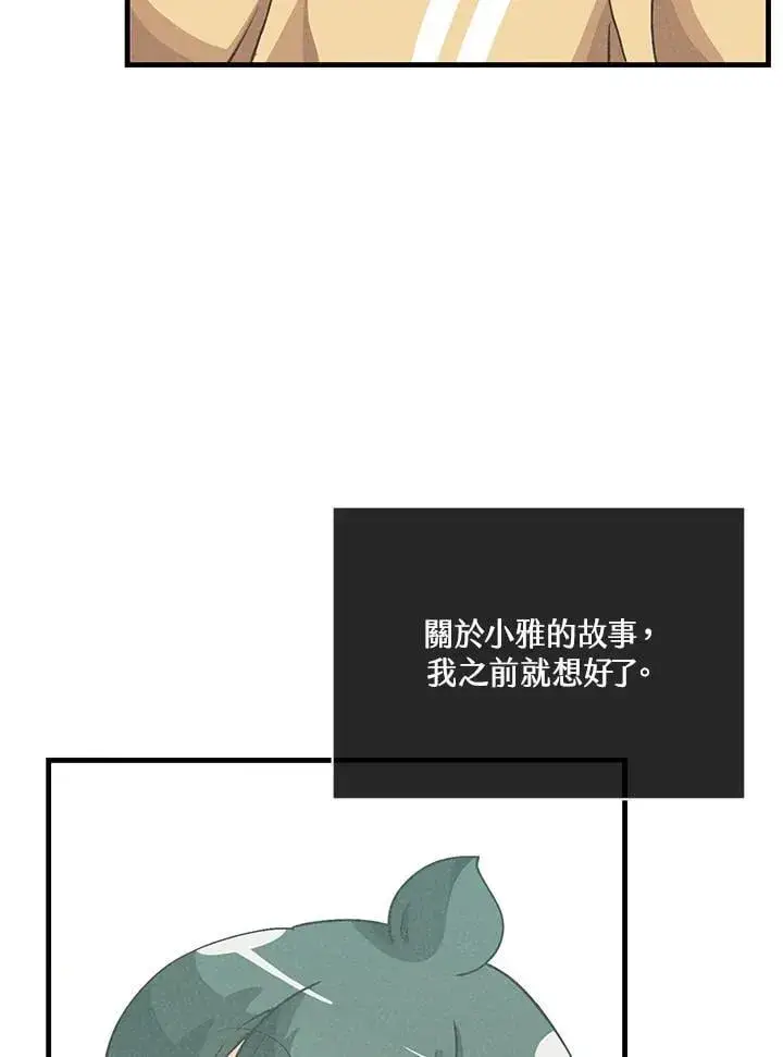 《精灵农夫》第103话图122