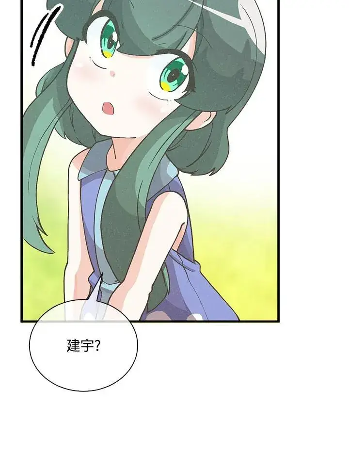 《精灵农夫》第103话图123