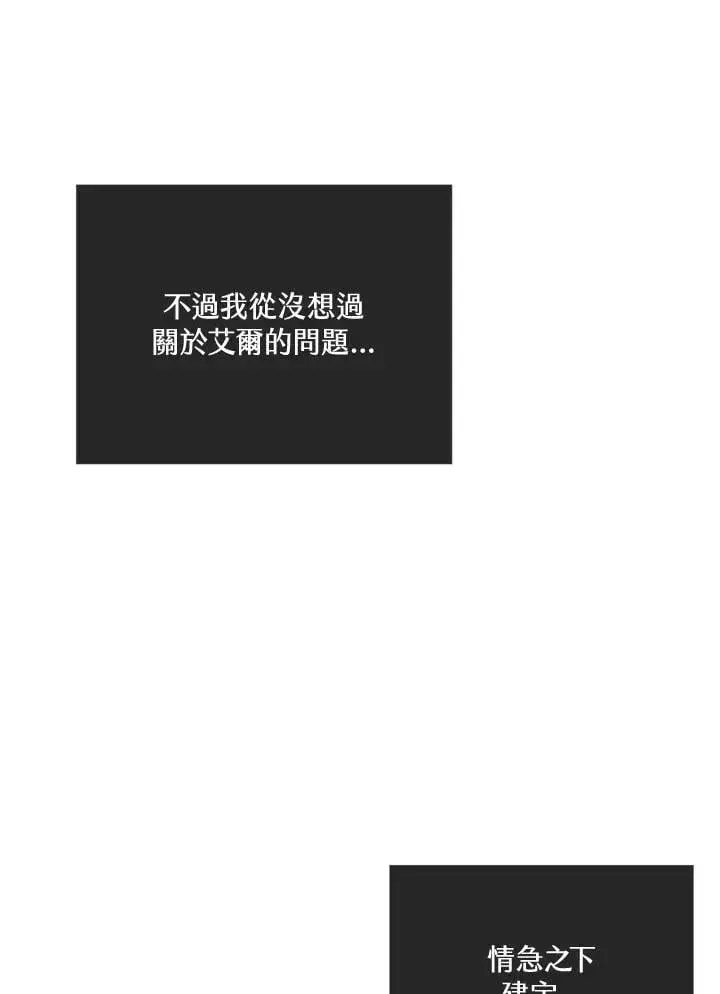 《精灵农夫》第103话图124