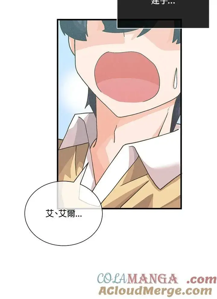 《精灵农夫》第103话图125