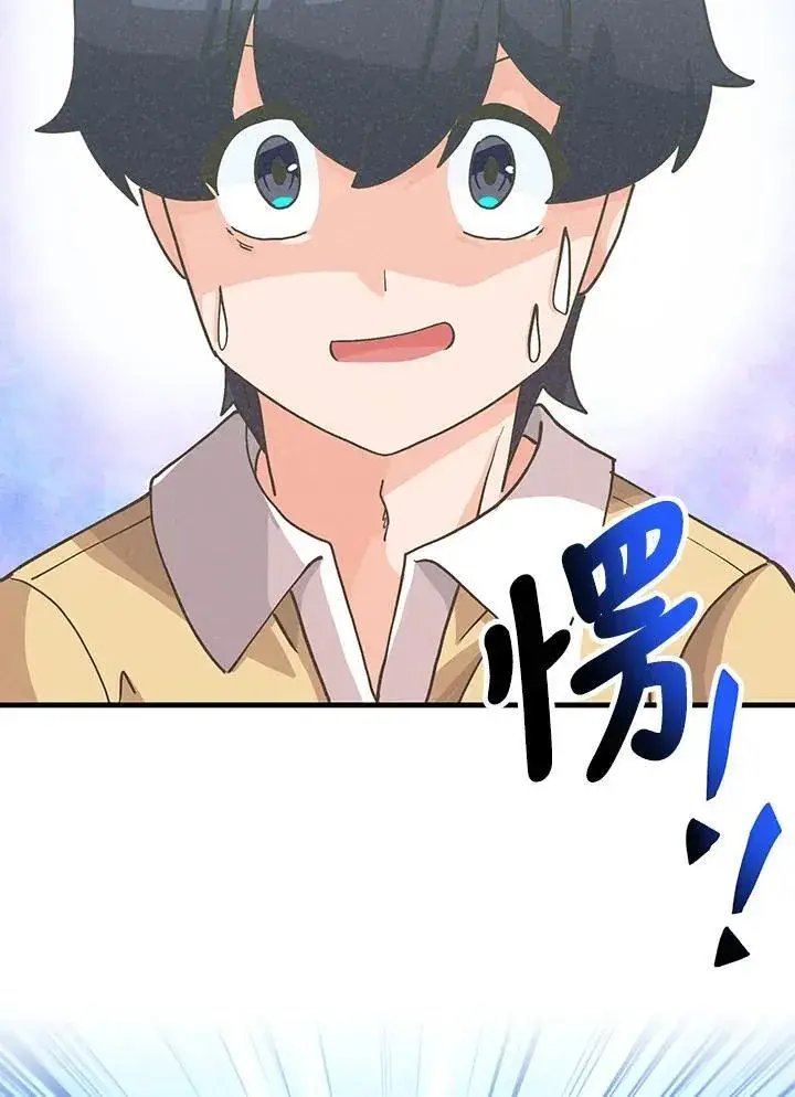 《精灵农夫》第103话图127