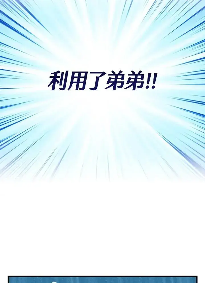 《精灵农夫》第103话图128