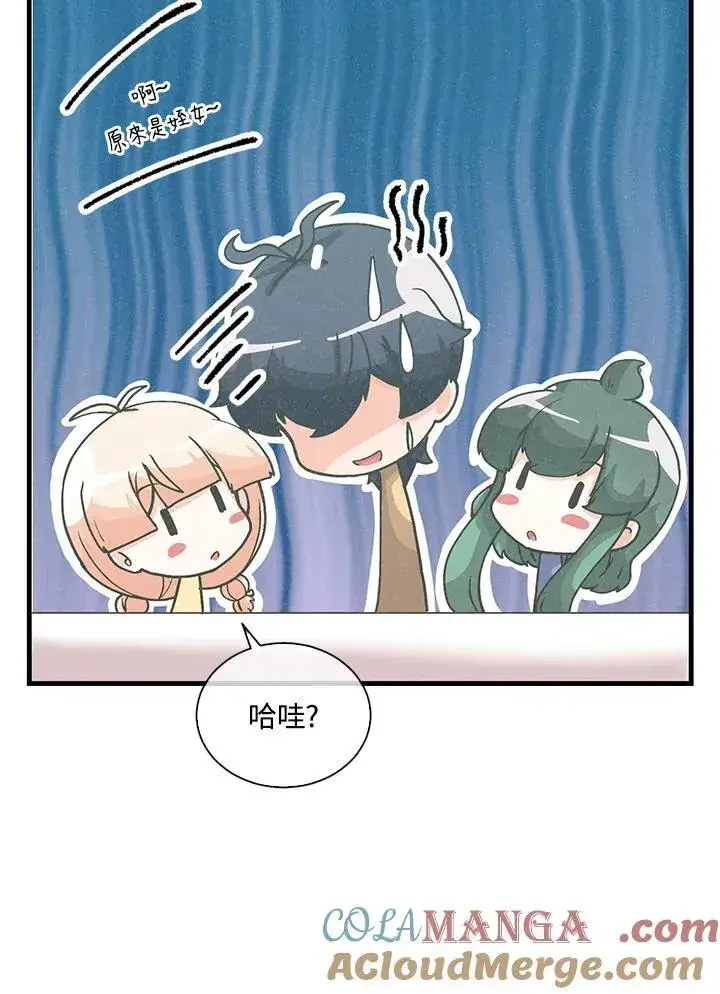 《精灵农夫》第103话图129