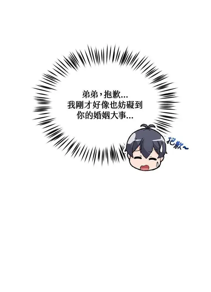 《精灵农夫》第103话图130