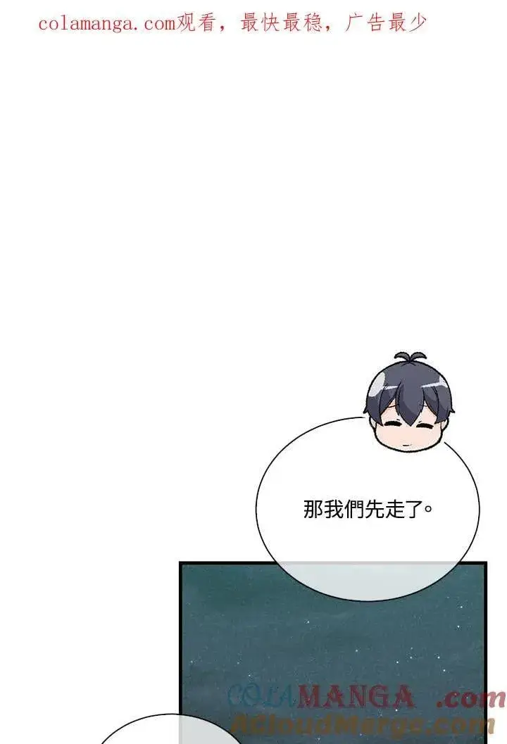 《精灵农夫》第103话图134