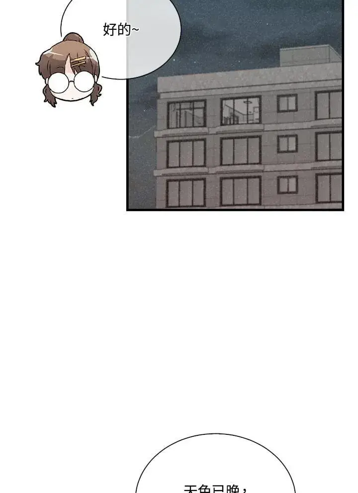 《精灵农夫》第103话图135