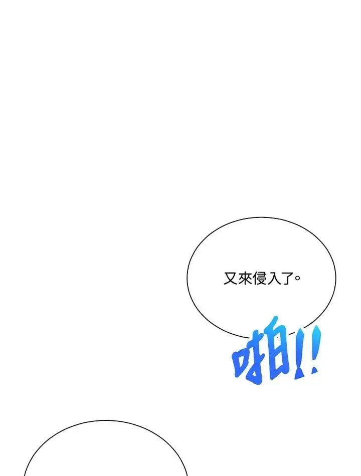 《精灵农夫》第103话图14