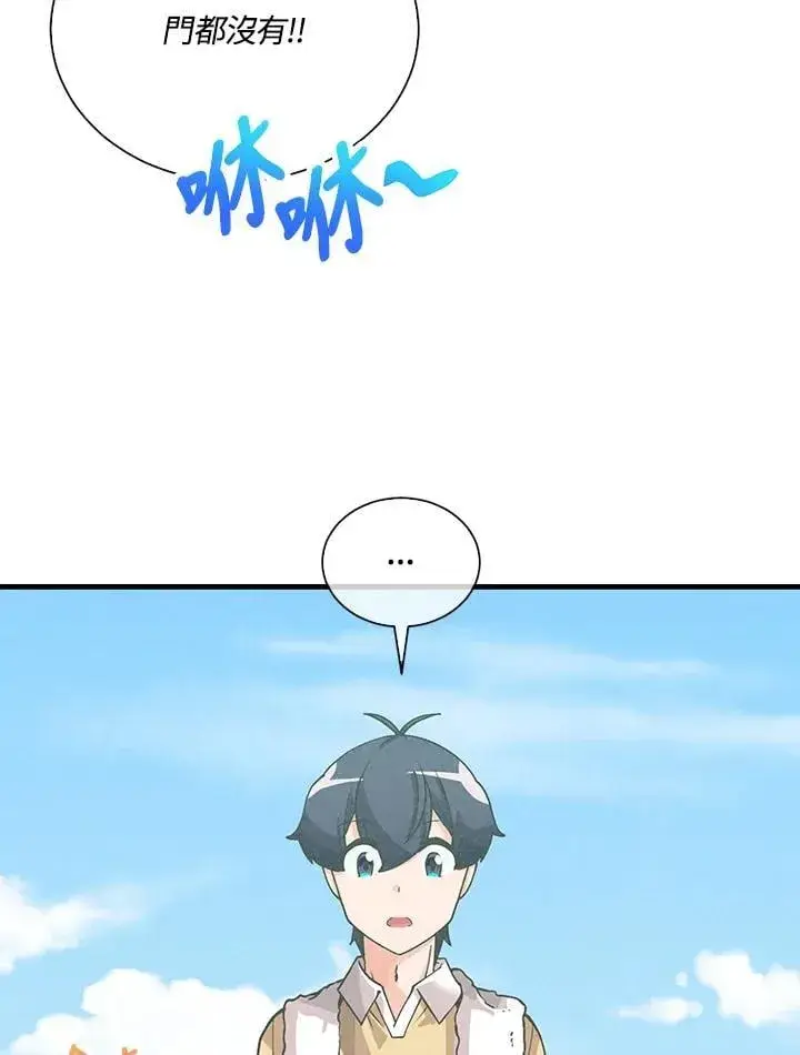 《精灵农夫》第103话图15