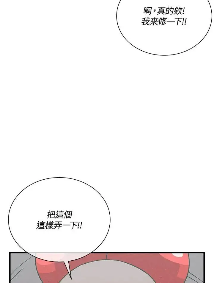 《精灵农夫》第103话图18