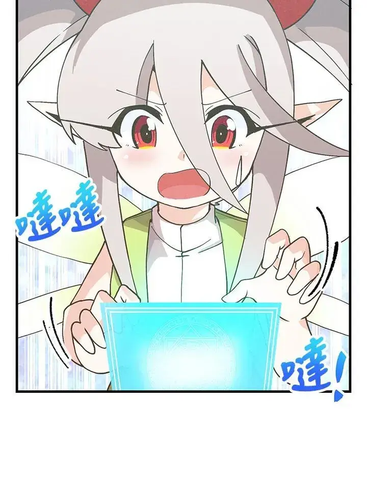 《精灵农夫》第103话图19