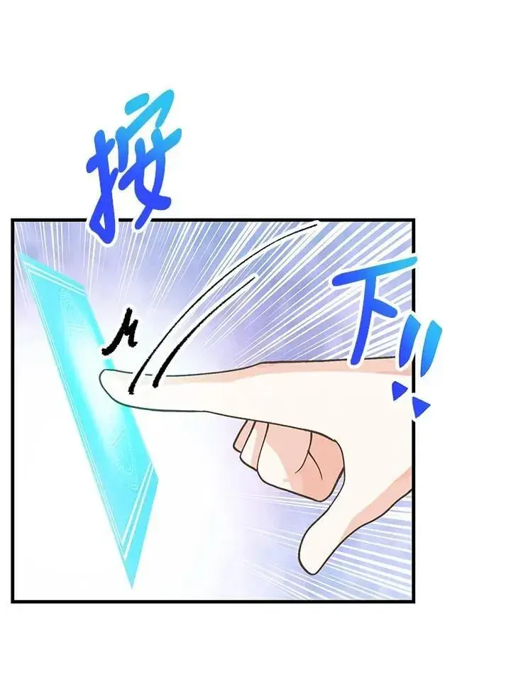 《精灵农夫》第103话图20