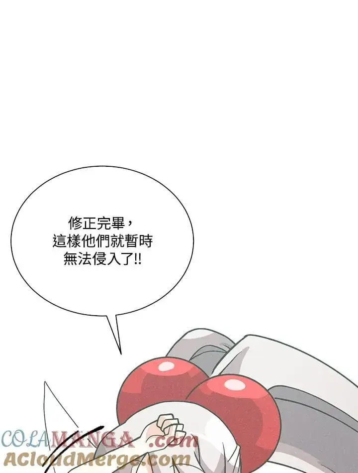 《精灵农夫》第103话图21