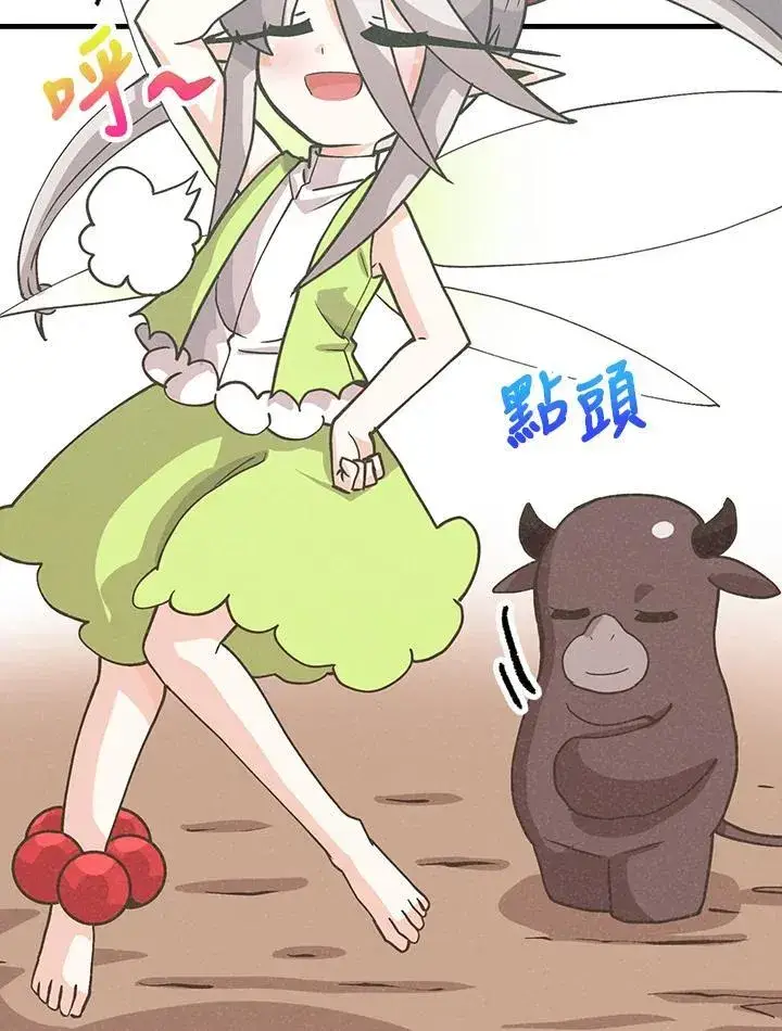 《精灵农夫》第103话图22