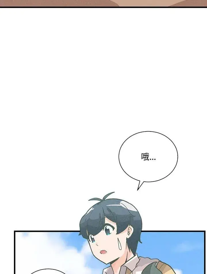 《精灵农夫》第103话图23