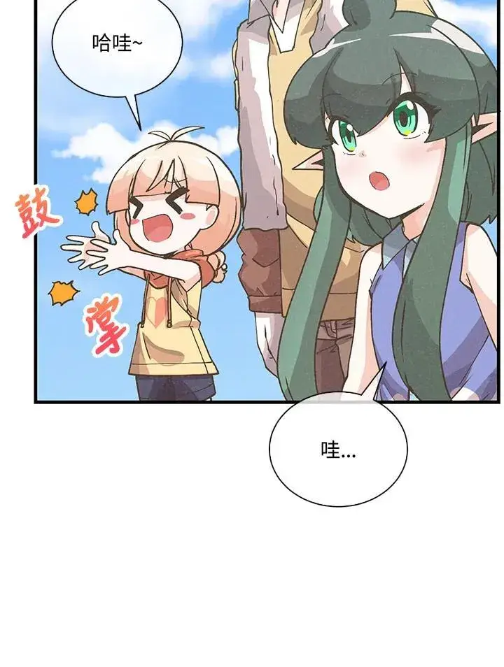《精灵农夫》第103话图24