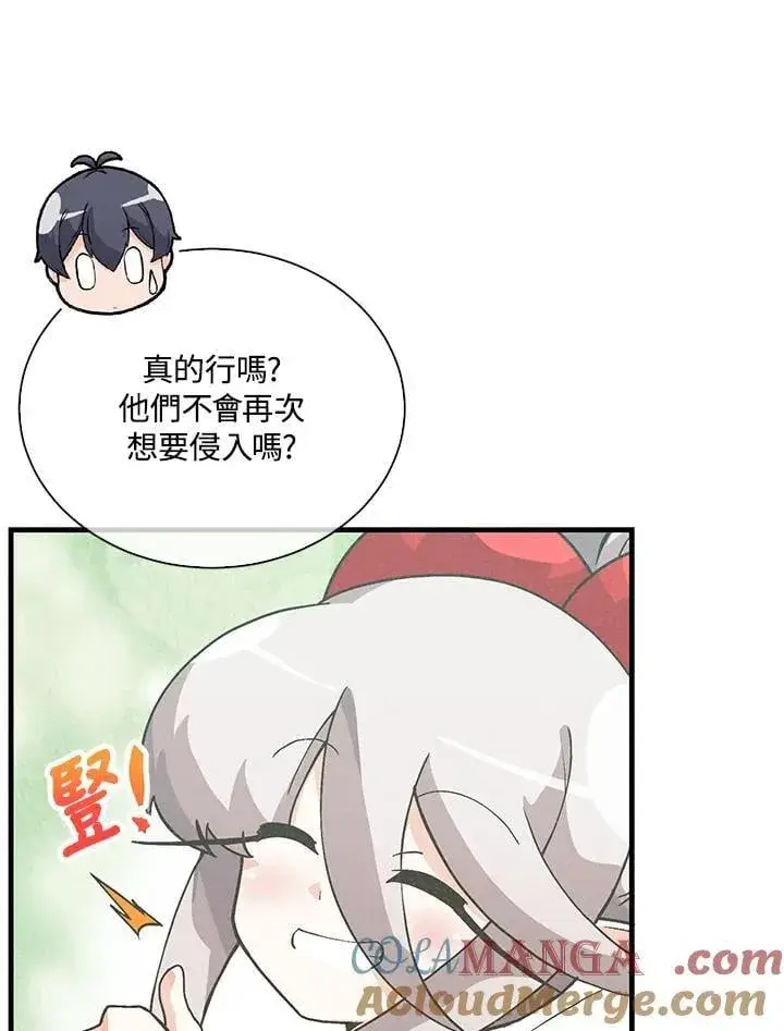 《精灵农夫》第103话图25