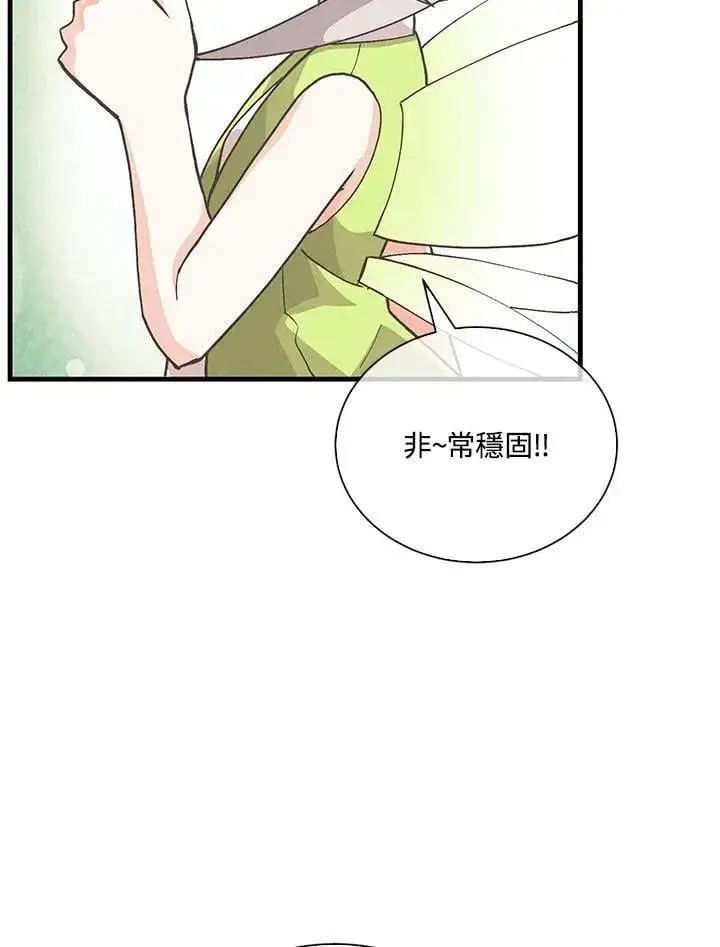 《精灵农夫》第103话图26