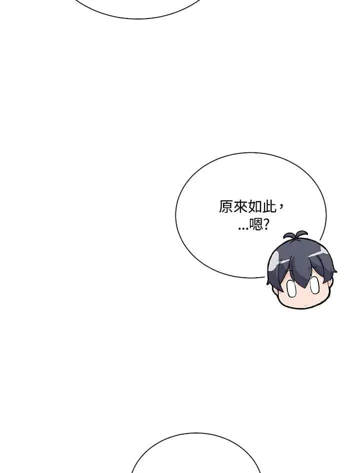 《精灵农夫》第103话图31