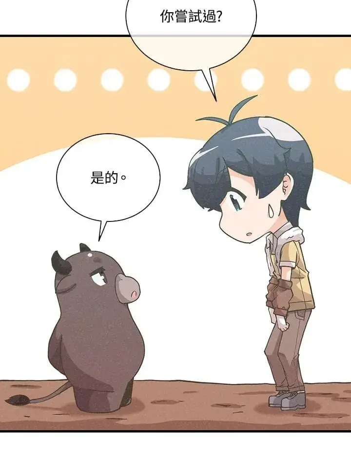 《精灵农夫》第103话图32