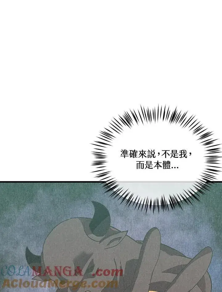 《精灵农夫》第103话图33