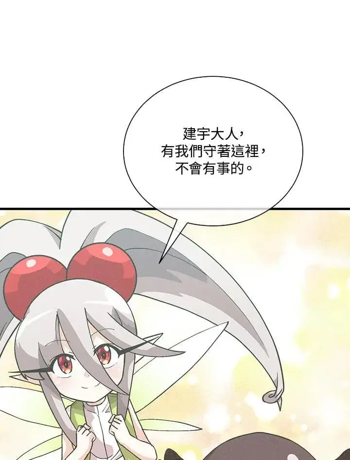 《精灵农夫》第103话图35