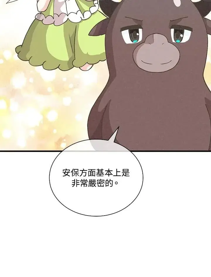 《精灵农夫》第103话图36