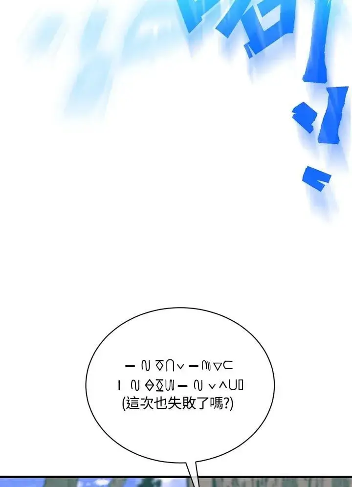 《精灵农夫》第103话图4