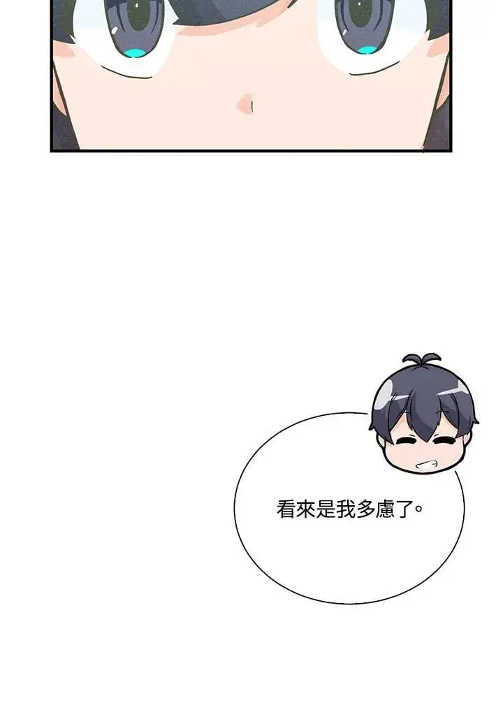 《精灵农夫》第103话图40