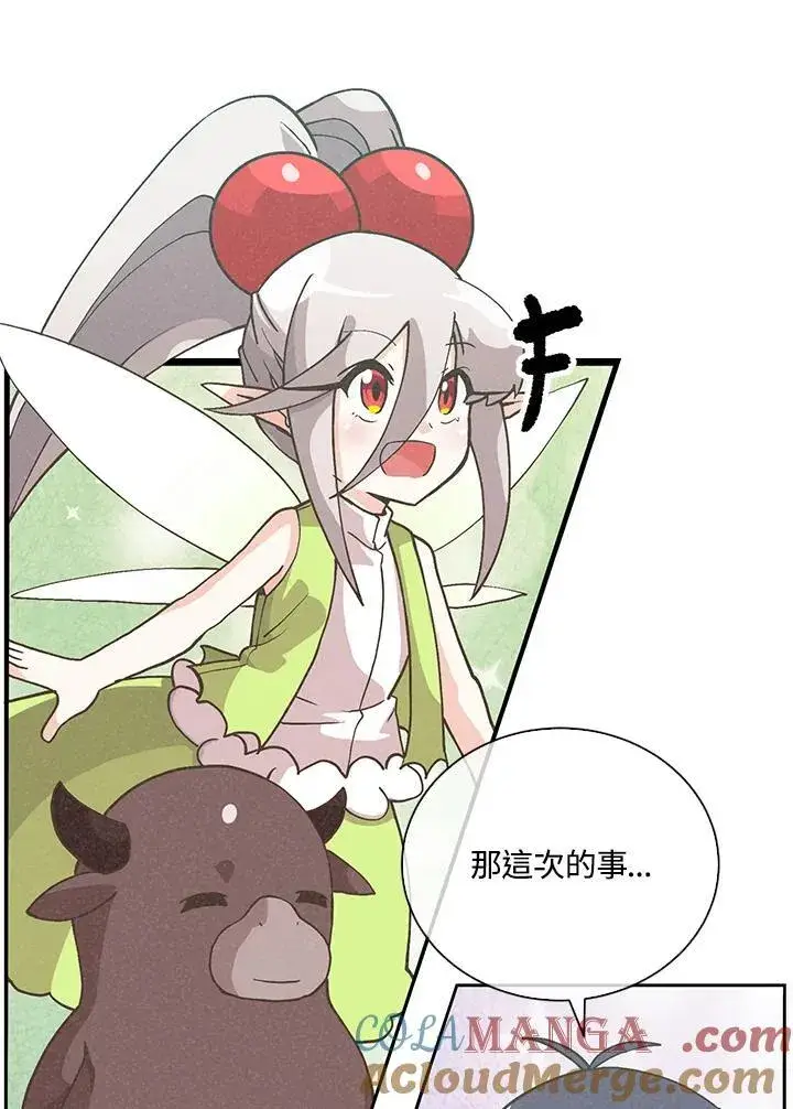 《精灵农夫》第103话图41