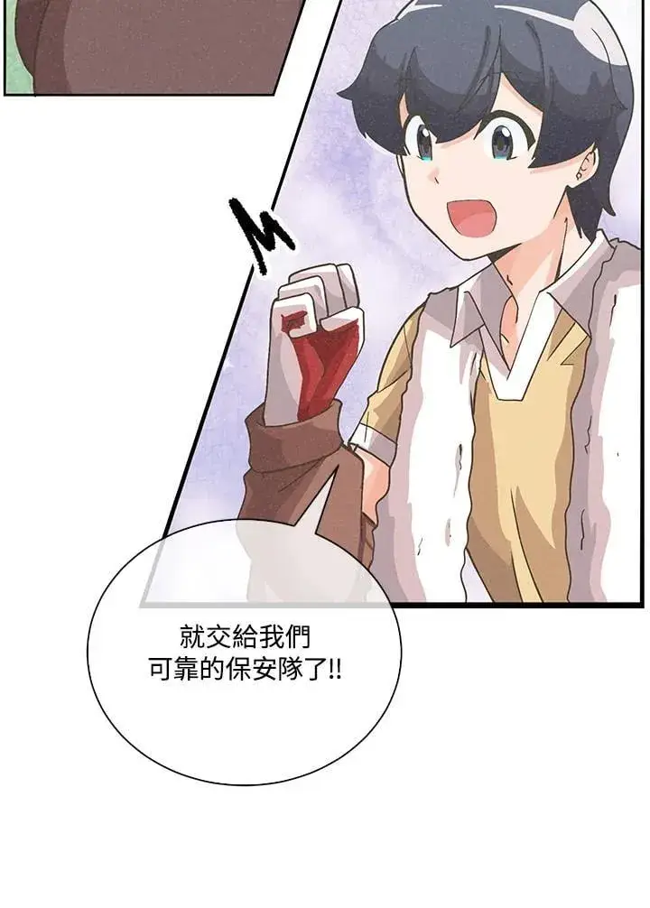 《精灵农夫》第103话图42