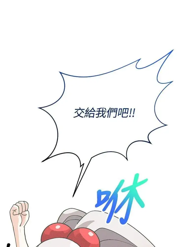 《精灵农夫》第103话图43
