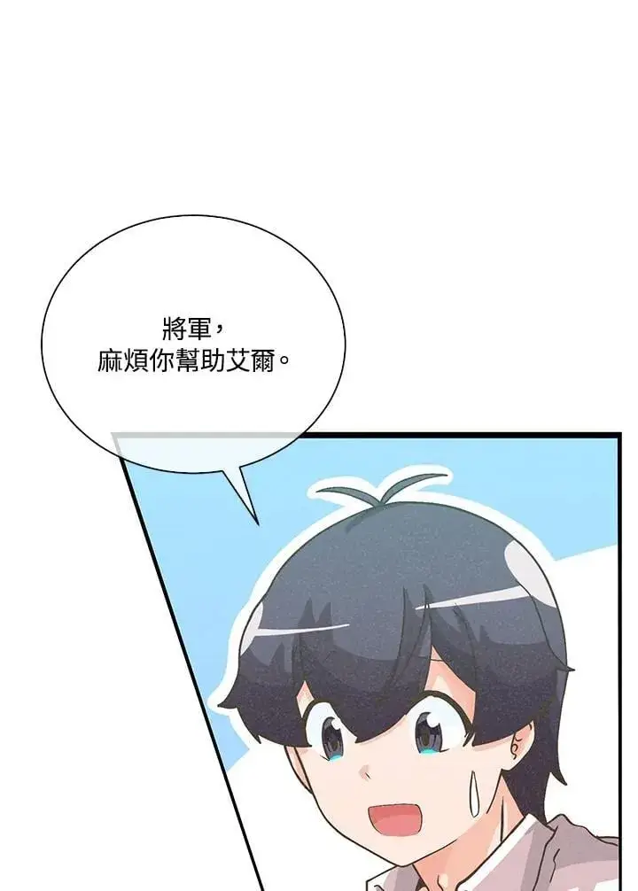 《精灵农夫》第103话图46