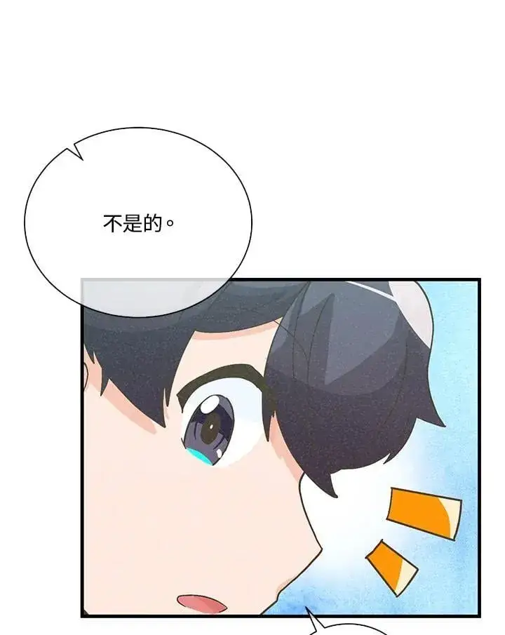 《精灵农夫》第103话图50