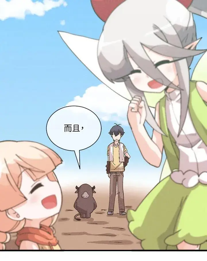 《精灵农夫》第103话图54