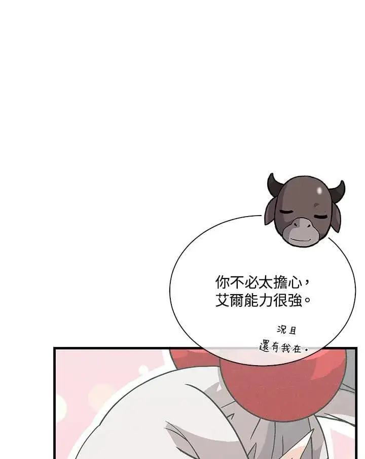 《精灵农夫》第103话图55