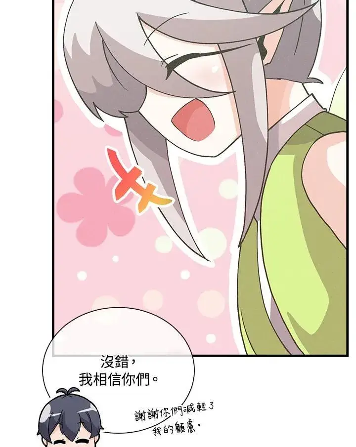 《精灵农夫》第103话图56