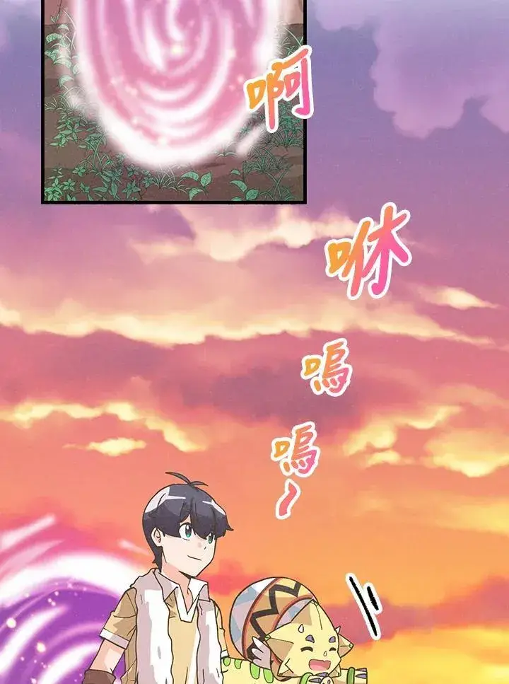 《精灵农夫》第103话图59