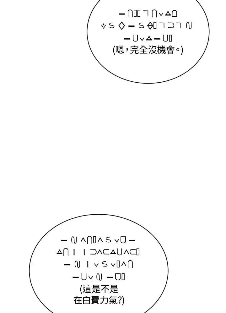 《精灵农夫》第103话图6