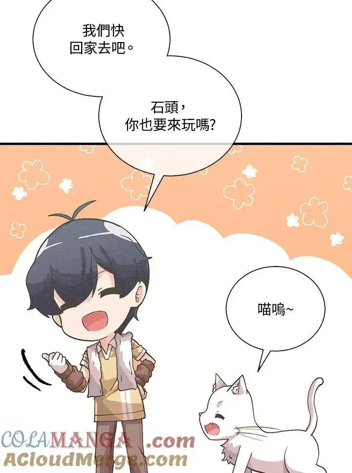 《精灵农夫》第103话图61
