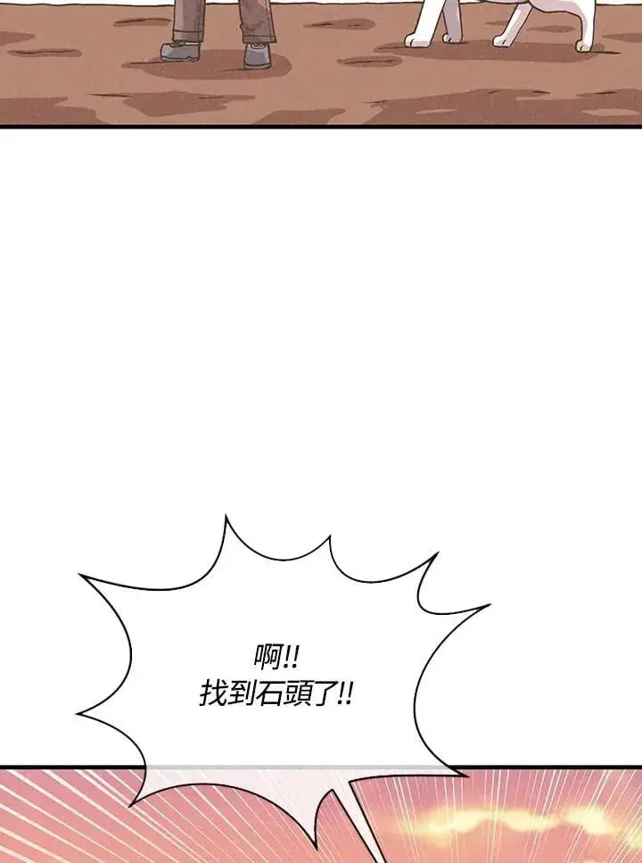《精灵农夫》第103话图62
