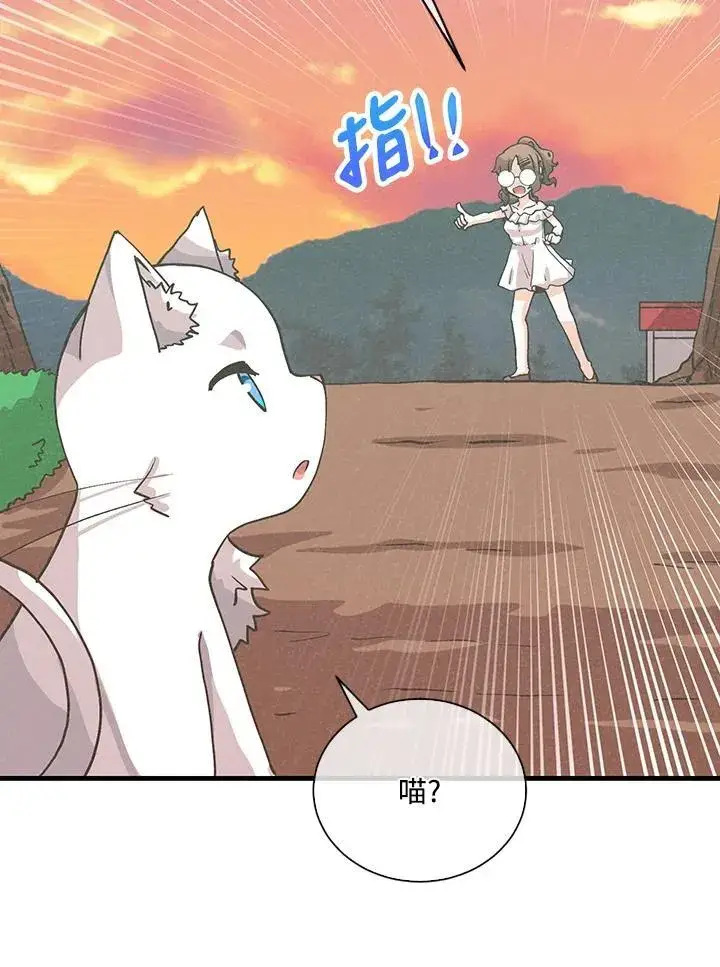 《精灵农夫》第103话图63